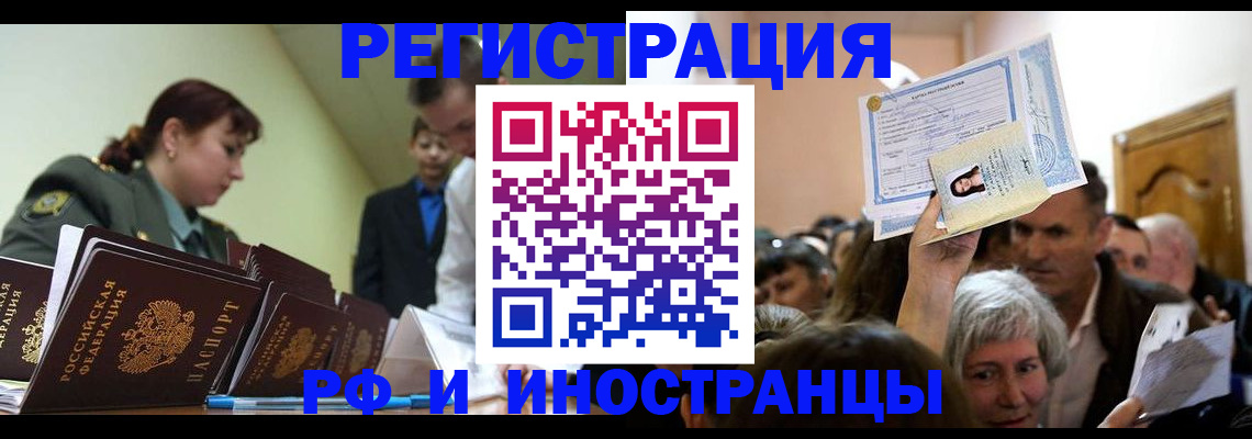 прописка паспорт в Лузе